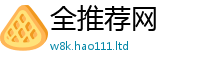 2025新澳门免费传真惟2024雷锋心水网论坛大众网